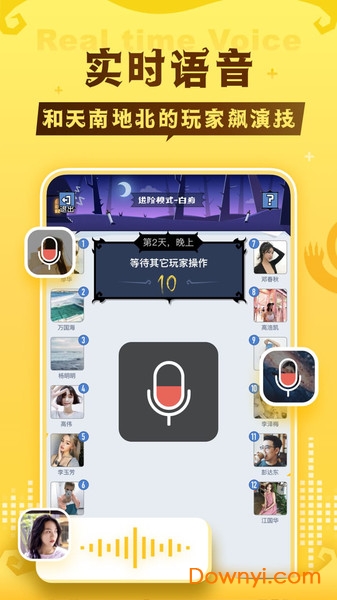 口袋狼人杀无限金币版 游戏截图